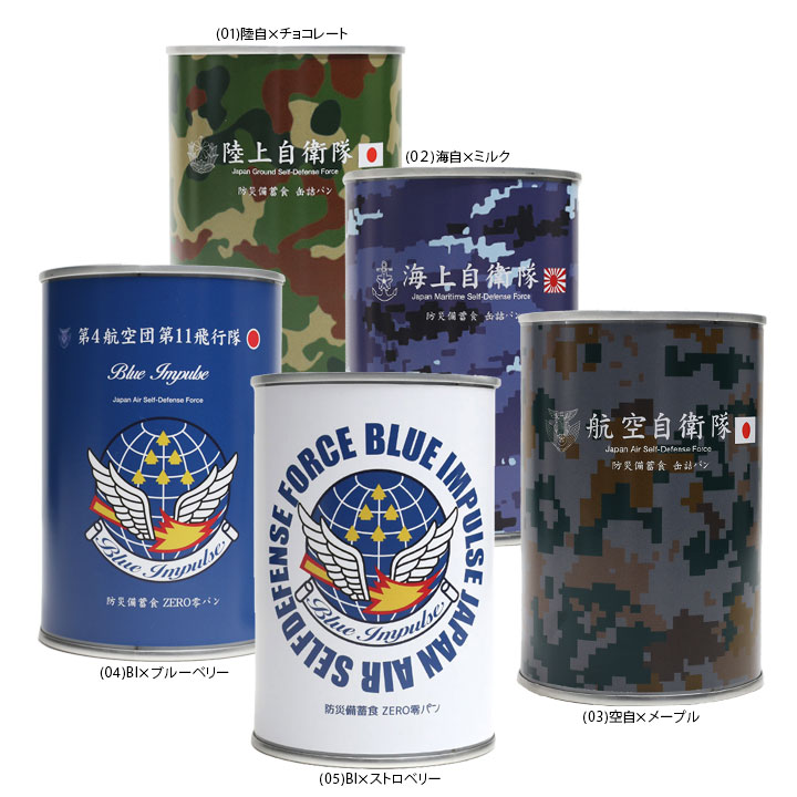 自衛隊非売品グッズ SCAN0405.jpg