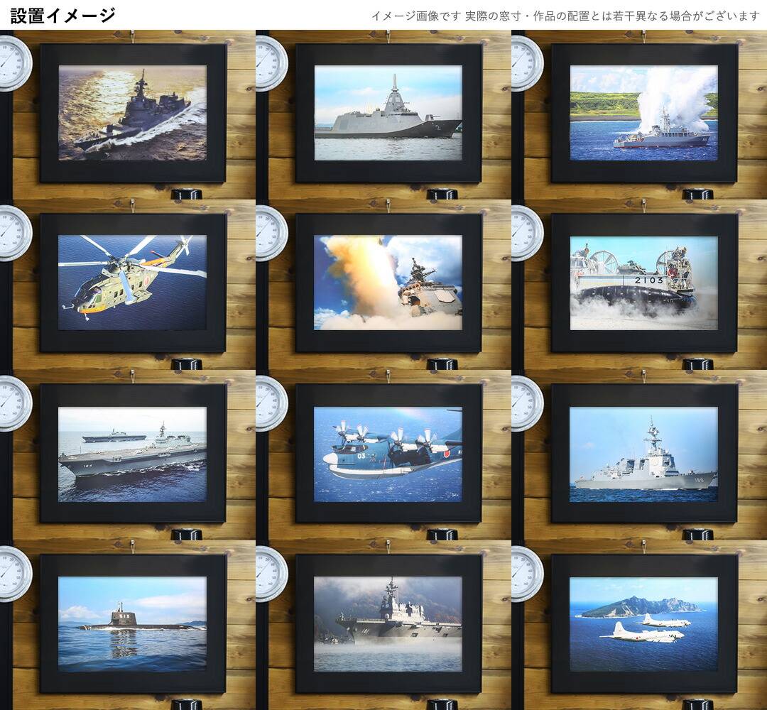 自衛隊 グッズ 海自 海上自衛隊 ポスター 選べる12枚セット 自衛隊ポスター インテリア 写真 大きいサイズ フレーム 壁掛け 立てかけ 日本製  A2 大全紙 特大
