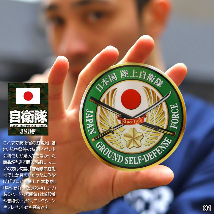 自衛隊 グッズ ステッカー バイク 車 シール 防水 日本製 陸自 海自 空自 パソコン 手帳 桜刀 かが 特別警備隊 アグレッサー 301飛行隊 ブルーインパルス |  | 02