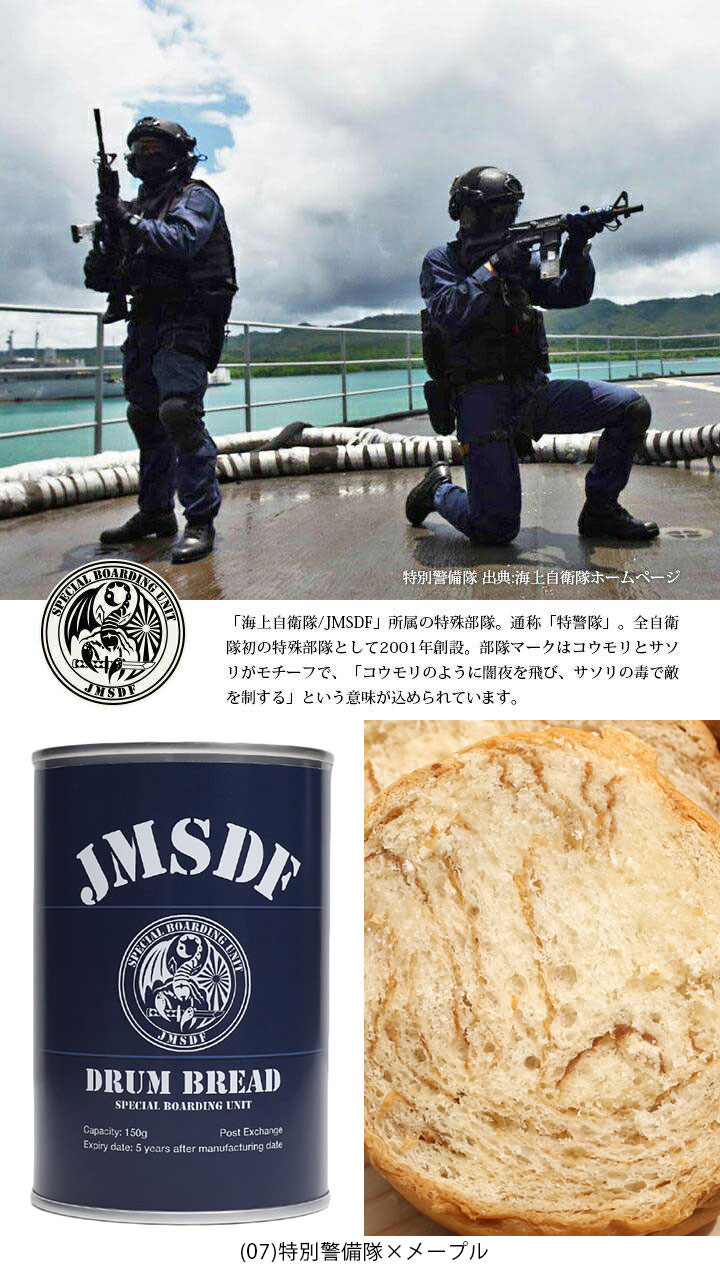 送料無料　海上自衛隊　特殊部隊　特別警備隊　SBU ジャケット　Lサイズ 送料無料 海上自衛隊 特殊部隊 特別警備隊 SBU ジャケット Lサイズ