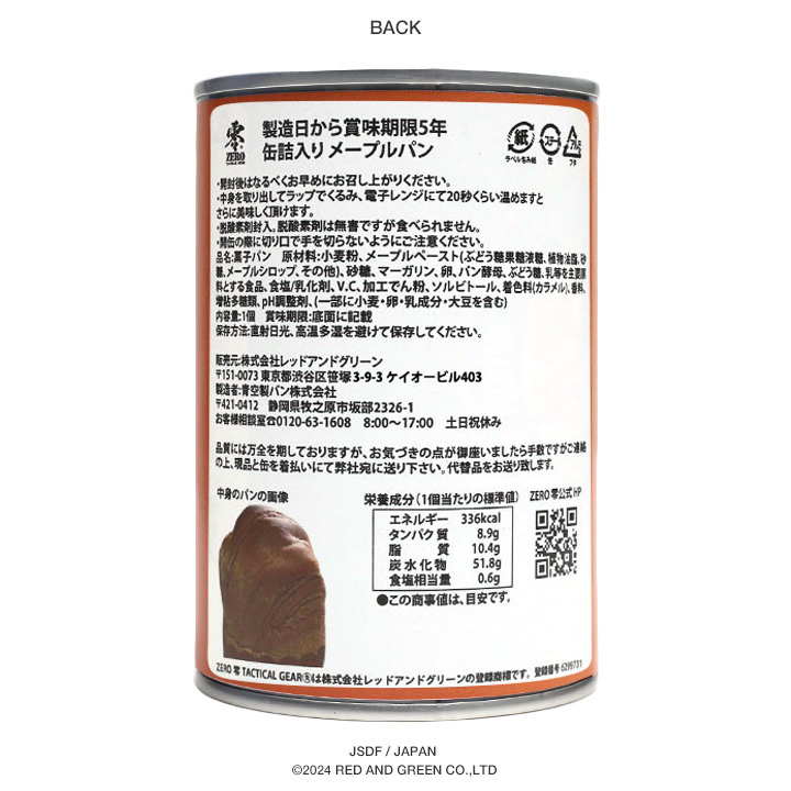 予約】自衛隊 砕氷艦 2代目 しらせ 砕氷船 南極観測船 海自 おいしい