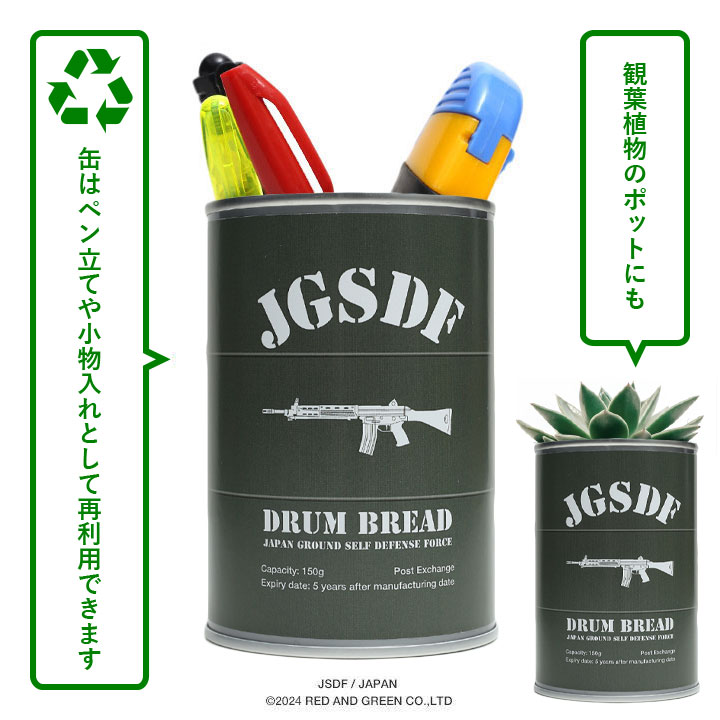 予約】自衛隊 89式自動小銃 陸自 おいしい 非常食 パン メープル味 24