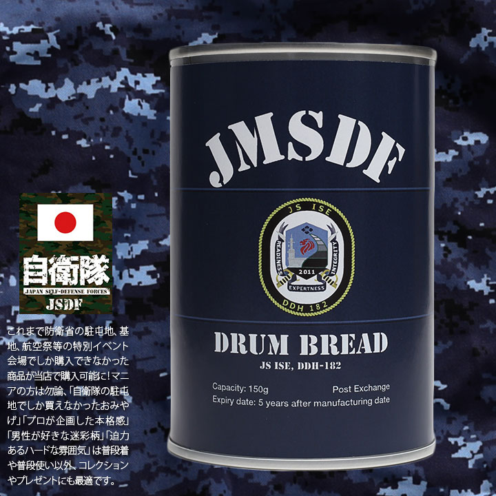予約 缶詰パン 24缶セット 自衛隊 グッズ ...の詳細画像4