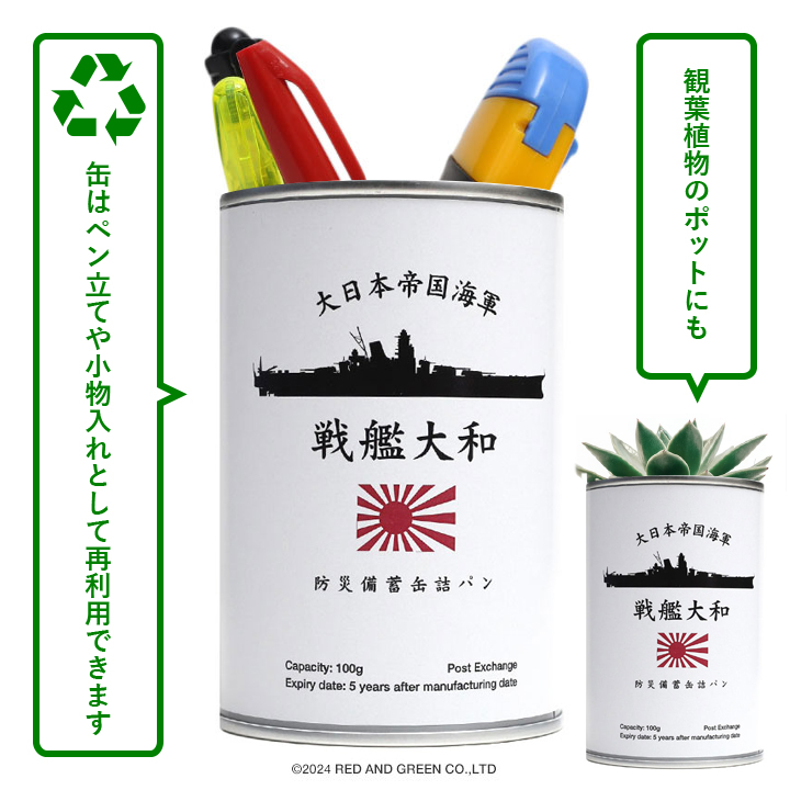 ご飯の缶詰「戦闘食糧 飯缶シリーズ」新発売！ | 株式会社ジェー