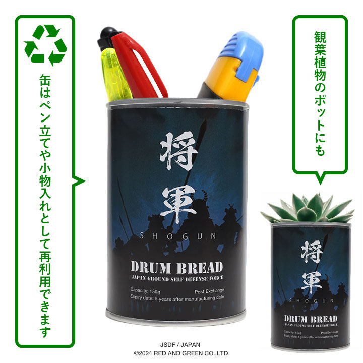 予約 缶詰パン 24缶セット 旧日本軍 グッズ 大日本帝国海軍 侍 魂 将軍 おいしい 非常食 パン 常温 長期保存 保存食 防災 大人 メンズ レディース キッズ_10