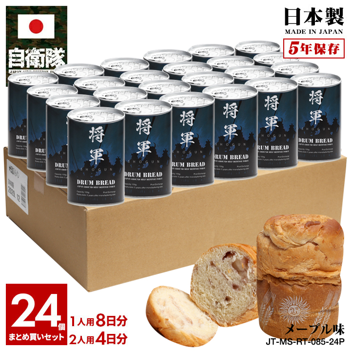 予約 缶詰パン 24缶セット 旧日本軍 グッズ 大日本帝国海軍 侍 魂 将軍 おいしい 非常食 パン 常温 長期保存 保存食 防災 大人 メンズ  レディース キッズ : 980924184 : 本格派大人のB系XL&零ZERO - 通販 - Yahoo!ショッピング