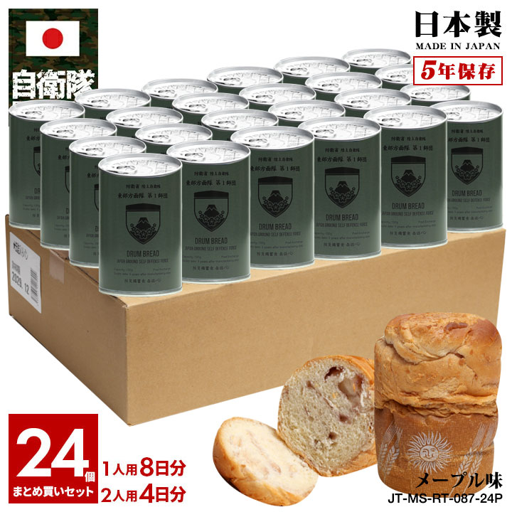 自衛隊 グッズ 陸上自衛隊 第1師団 おいしい 非常食 パン メイプル味 24個セット 長期保存 5年 日本製 缶詰 陸自 東部方面隊 東京 練馬駐屯地 保存食 防災食 :980924186:本格派大人のB系XL 零ZERO