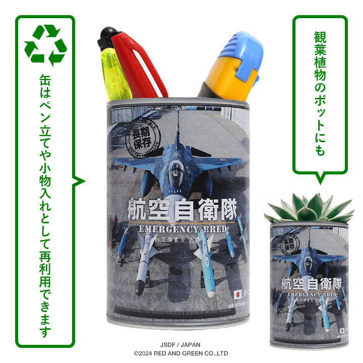 予約 缶詰パン 24缶セット 自衛隊 グッズ F2 バイパーゼロ 戦闘機