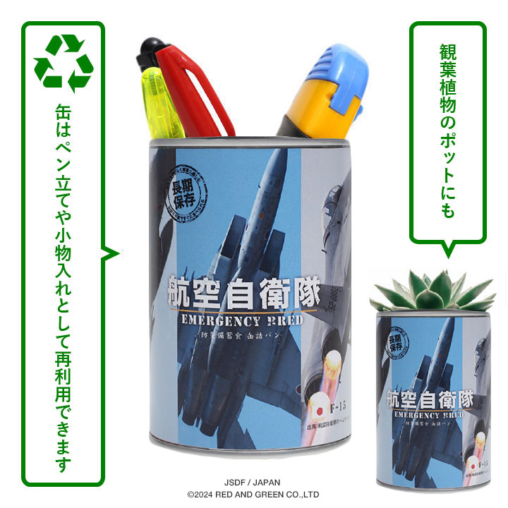予約 缶詰パン 24缶セット  自衛隊 グッズ F15 戦闘機 イーグル 飛行機 空自 おいしい 非常食 パン ブルーベリー味 常温 長期保存 航空自衛隊 保存食 防災食 |  | 13
