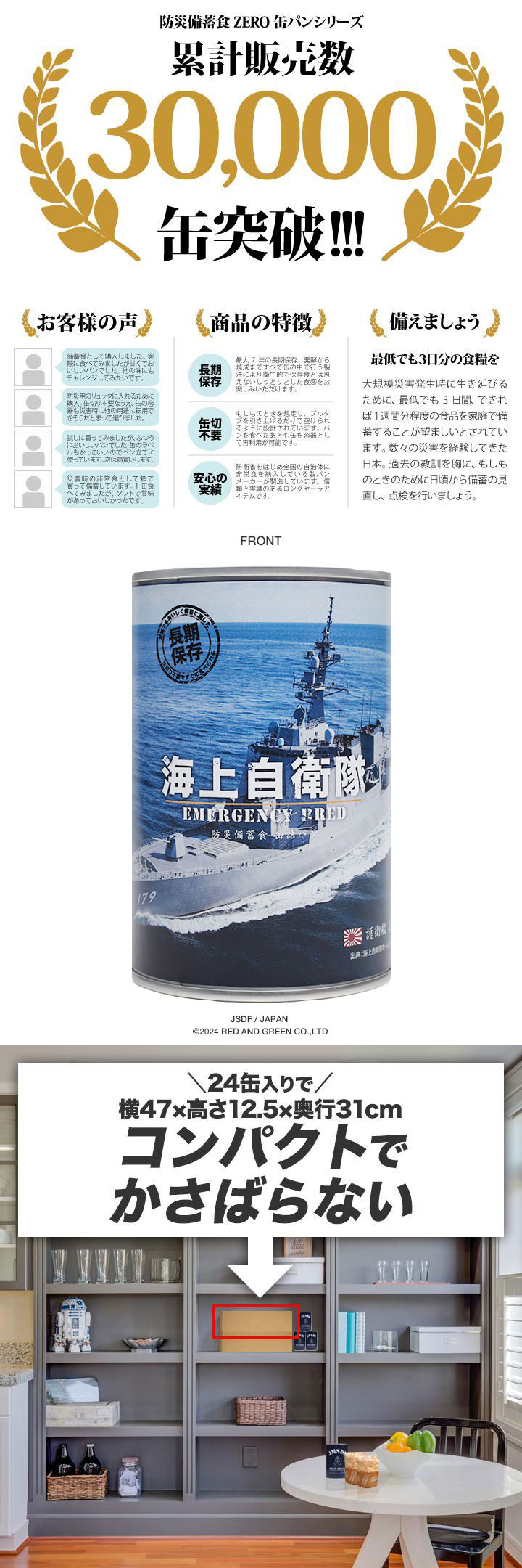 護衛艦　記念品グッズ ddtag.jpg