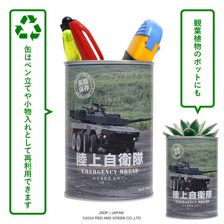 105mm砲の鉛筆立て小物入れ 105mm砲の鉛筆立て小物入れ