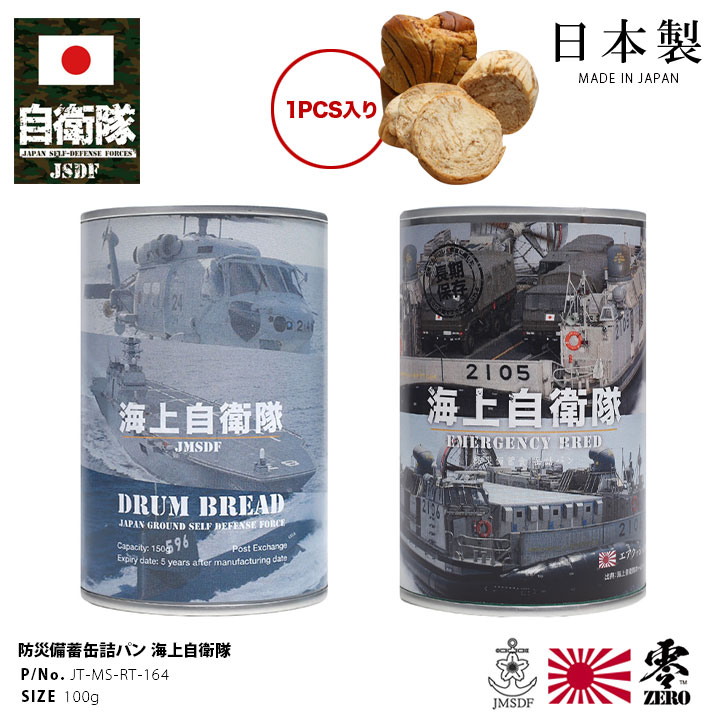 楽天市場】自衛隊 グッズ おおなみ 護衛艦 JS Oonami DD-111 た