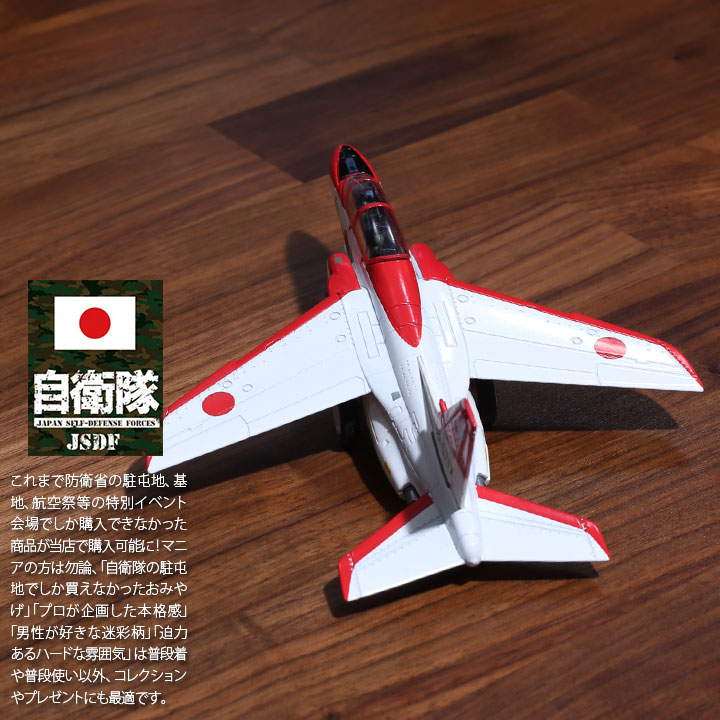 航空自衛隊 T-4 `レッドドルフィン 第32教育飛行隊` (完成品