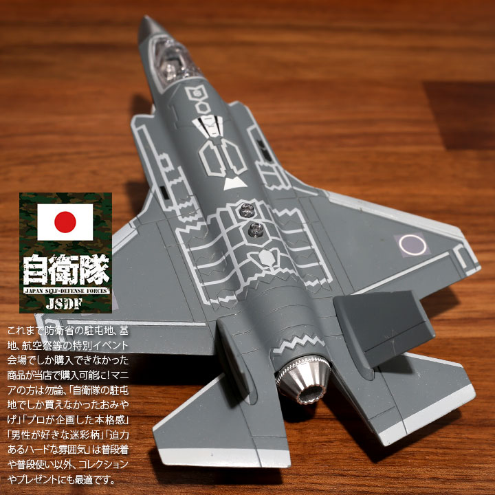 安い f35 おもちゃ