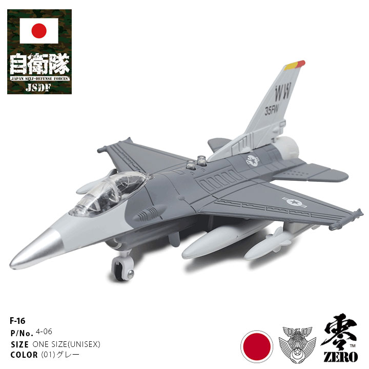 模型 戦闘機 f-16の人気商品・通販・価格比較 - 価格.com