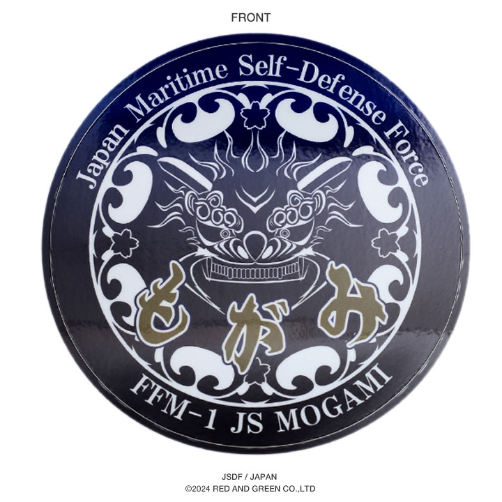 自衛隊 グッズ 護衛艦 もがみ FFM-1 JS Mogami 最上 黒獅子 海自 海上