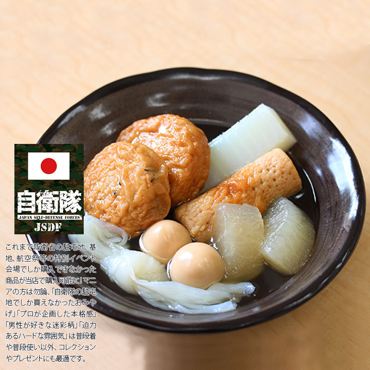 自衛隊 グッズ ブルーインパルス 美味しい おでん 缶詰 12缶セット
