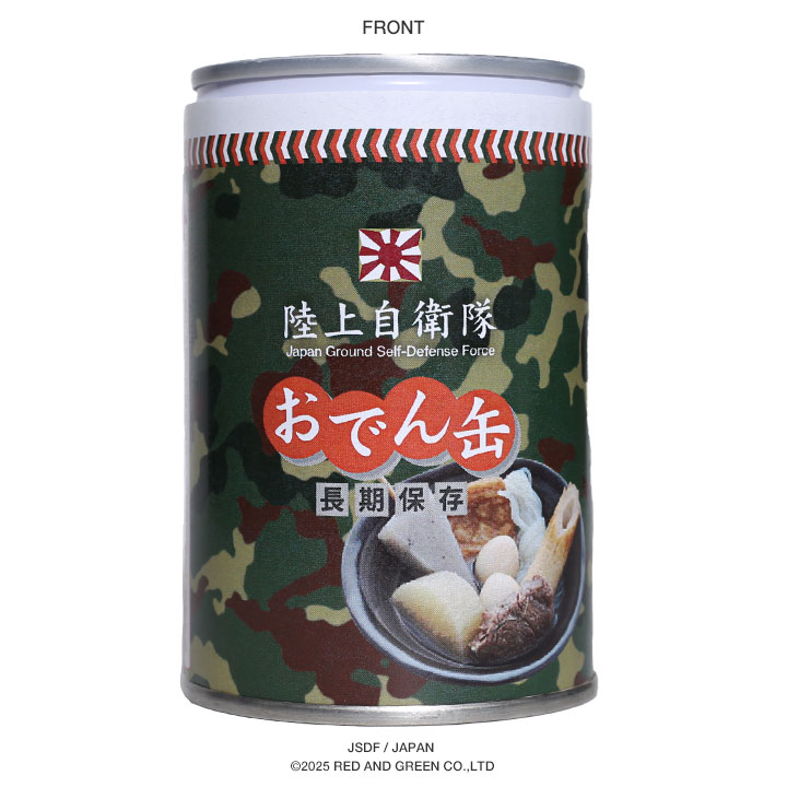自衛隊 グッズ 陸自迷彩 八条旭日旗 おいしい 非常食 おでん 12個
