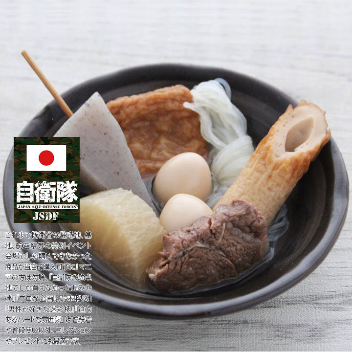t*o様 【台風セール！】【新品未使用・非売品】【航空祭 記念品お得な4点セット 自衛隊 グッズ 空自迷彩 デジタル迷彩 おいしい 非常食 おでん 12個