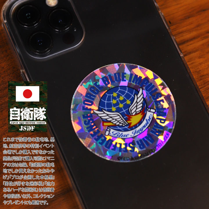 自衛隊 グッズ ブルーインパルス エンブレム 空自 ステッカー バイク