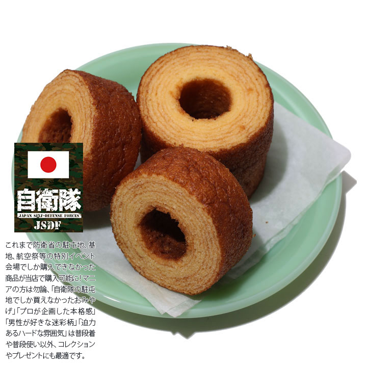 自衛隊 グッズ ブルーインパルス おいしい 非常食 バームクーヘン スイーツ 長期保存 5年 日本製 缶詰 陸上自衛隊 航空自衛隊 陸自 保存食 防災 備蓄 防災グッズ |  | 02