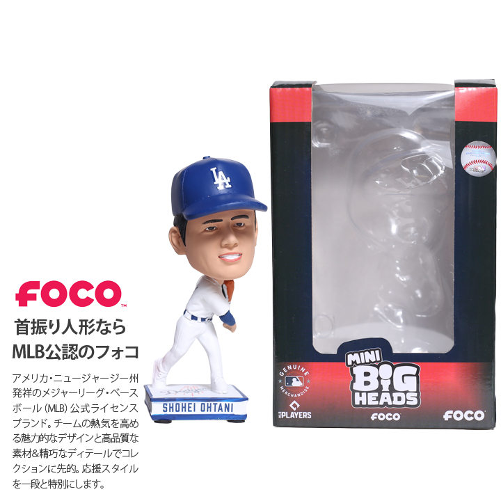 MLB FOCO ドジャース 公式 大谷翔平 フィギュア バブルヘッド 人形