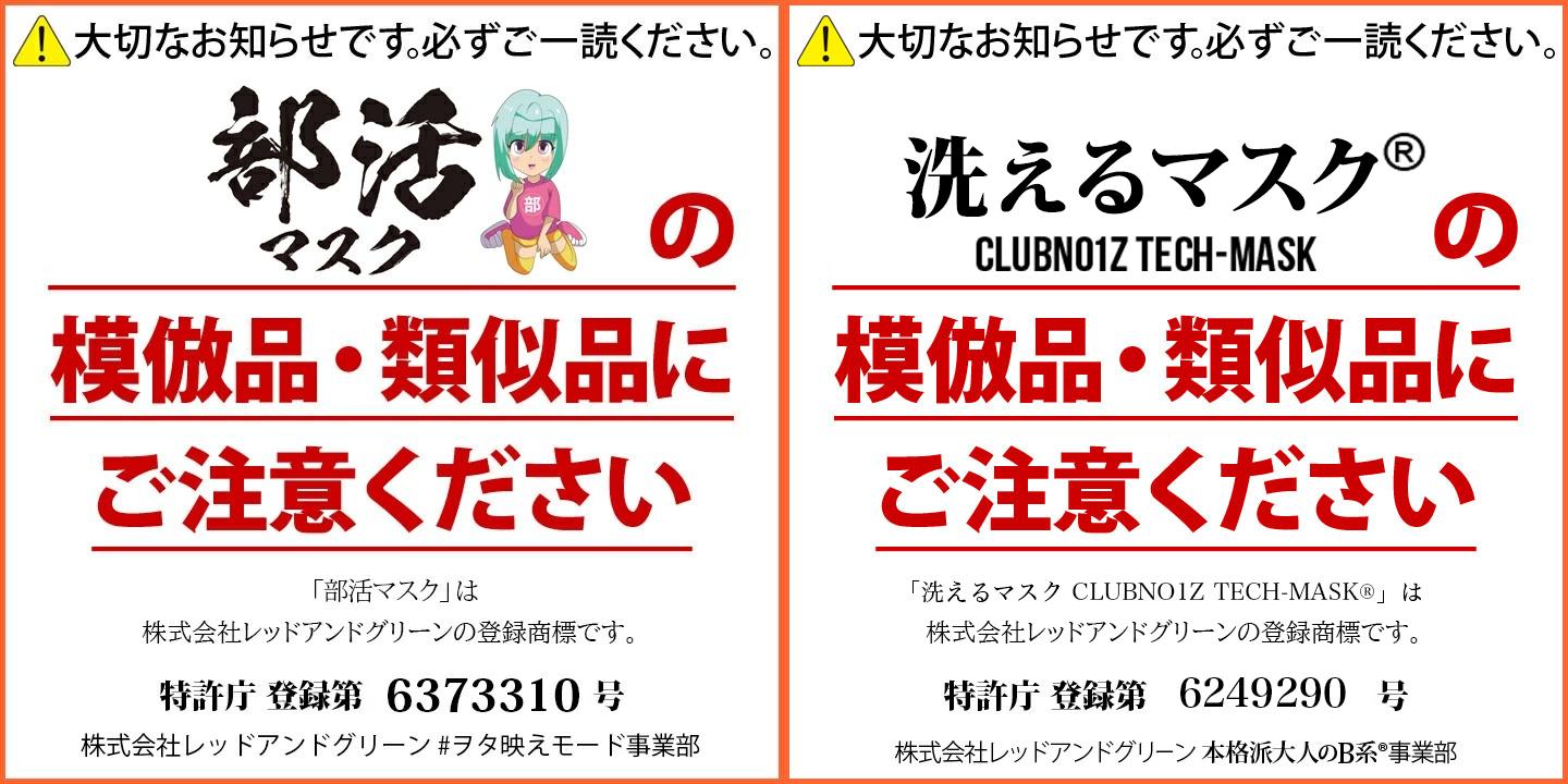 洗える マスク 布マスク 部活マスク ソフトボール部 ハンドボール部 将棋部 パソコン部 アニメ部 合唱部 鉄道研究部 化学部 通学 運動部 文化部 部活動 通学用｜weekindenim｜04