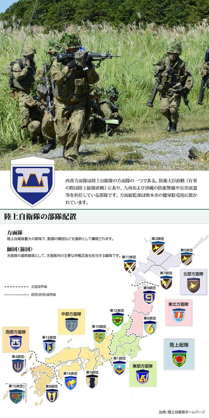 自衛隊 グッズ 陸上自衛隊 西部方面隊 ミリタリー ワッペン パッチ 戦闘服用 部隊章 日本製 志藤商会 陸自 熊本 健軍駐屯地 西方 WA 阿蘇山  OD色 盾型 ロービジ : 980622098 : 本格派大人のB系XL&零ZERO - 通販 - Yahoo!ショッピング