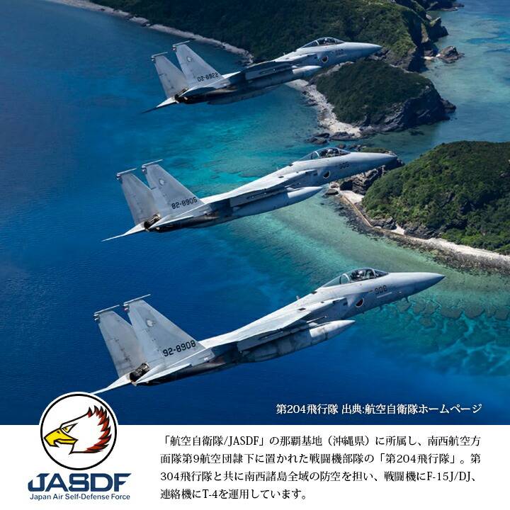 自衛隊 グッズ 第204飛行隊 マーク イーグルヘッド F15 空自 おいしい 非常食 パン メープル味 24個セット 長期保存 5年 日本製 缶詰 航空自衛隊 保存食｜weekindenim｜04