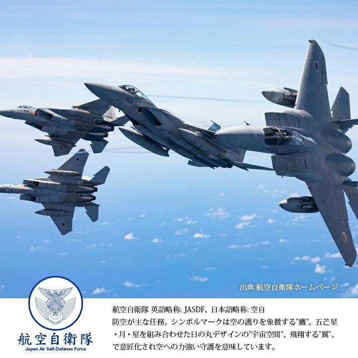 防衛省自衛隊グッズ サイズ クリアファイル メンズ レディース かっこいい おしゃれ 大人気 F 4ej改 ファントム 戦闘機 フィルム写真 コラージュ 航空自衛隊 本格派大人のb系xl 零zero 通販 Yahoo ショッピング 防衛省自衛隊グッズ サイズ クリアファイル メンズ レディース かっこいい おしゃれ 大人気 F 4ej改 ファントム 戦闘機 フィルム写真 コラージュ 航空自衛隊 本格派大人のb系xl 零zero 通販 Yahoo ショッピング