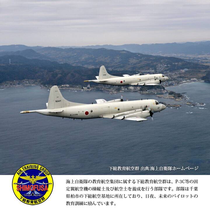 自衛隊 グッズ 下総教育航空群 P-3C 固定翼航空機 教育隊 海自 帽子 キャップ 識別帽 部隊識別帽 将官モール 将官用 海上自衛隊 下総基地 刺繍 ウイングマーク｜weekindenim｜04