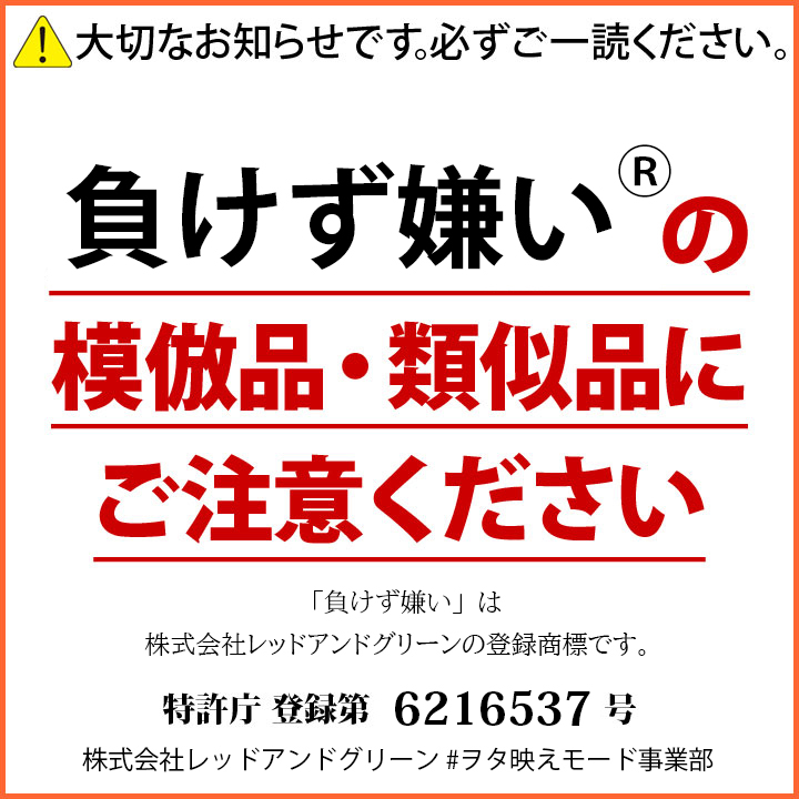 負けず嫌い Tシャツ 半袖 キッズ 春夏用 100-120cm 男の子 女の子 子供用 子供 勝気 日本語 文字 ロゴ ヲタ映えモード おもしろ 面白い おしゃれ かわいい |  | 03