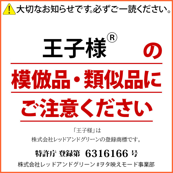 王子様 Tシャツ 半袖 キッズ 春夏用 100-120cm 男の子 王子 プリンス 日本語 文字 ロゴ ヲタ映えモード おもしろ 面白い おしゃれ かわいい かっこいい |  | 03