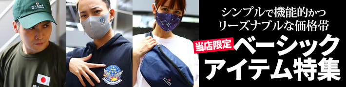 陸上自衛隊用品【まとめ売り】再入手不可 本格派大人のB系XL&零ZERO - 自衛隊グッズ｜Yahoo!ショッピング