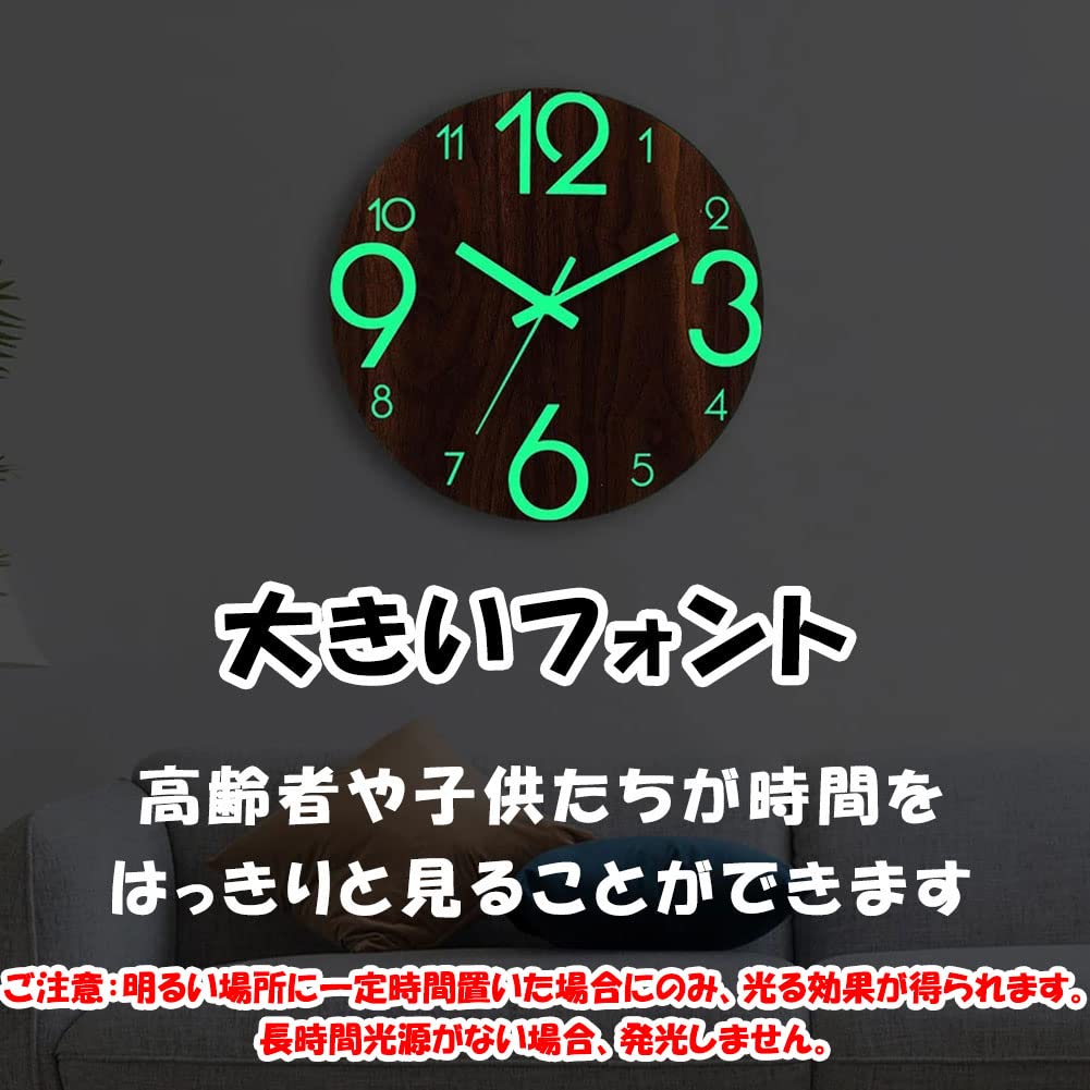 壁掛け時計 木製 夜光 直径30cm 電池式 丸型 静音 夜の光時計 おしゃれ 掛け時計 木 壁掛け 連続秒針 サイレント 読みやすい 夜でも見える  部屋装飾 掛け時計、壁掛け時計