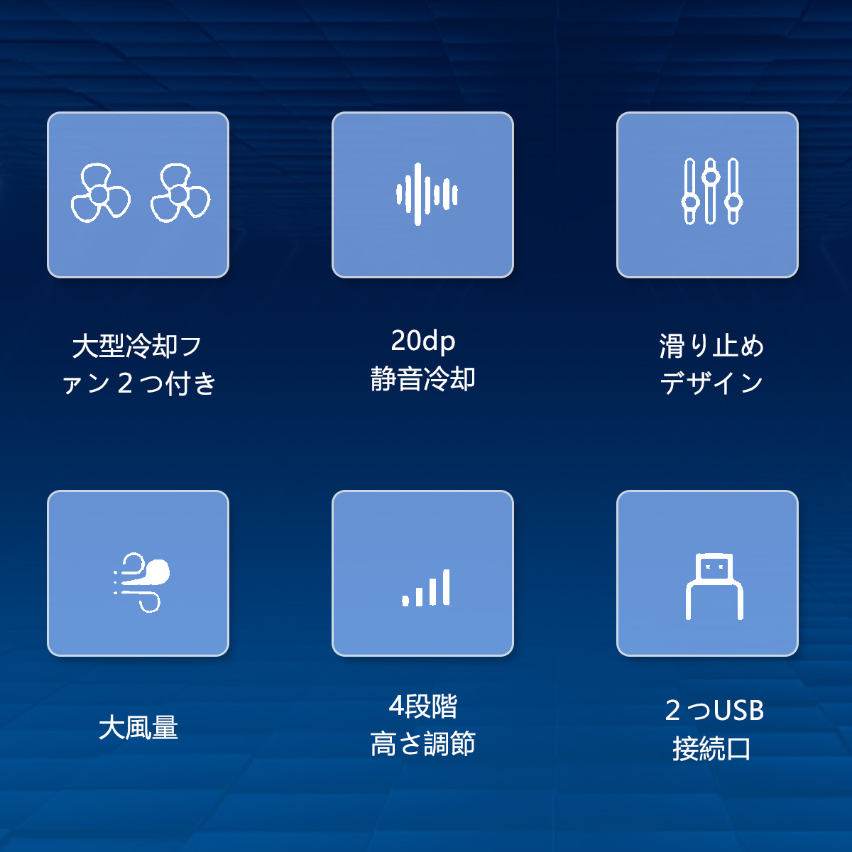 ノートパソコン冷却パッド 冷却ファン 搭載 4段階高度調整可 ノートPC