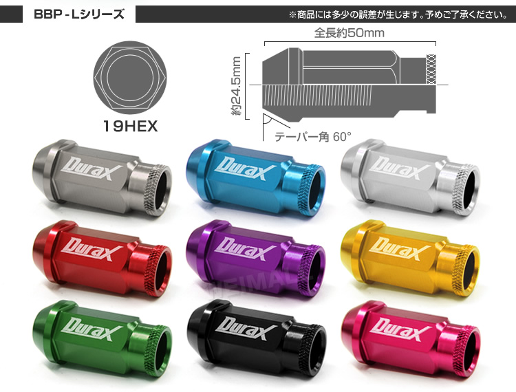 Durax（デュラックス） ホイールナット レーシングナット M12×P1.5