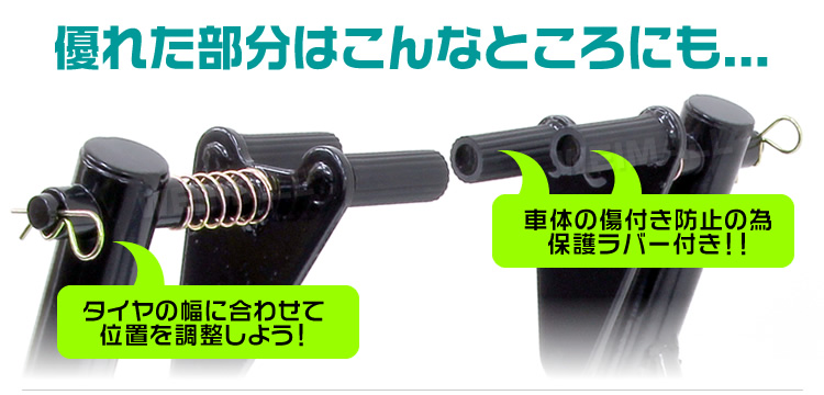バイクスタンド フロント用 メンテナンス 黒 バイクリフト 耐