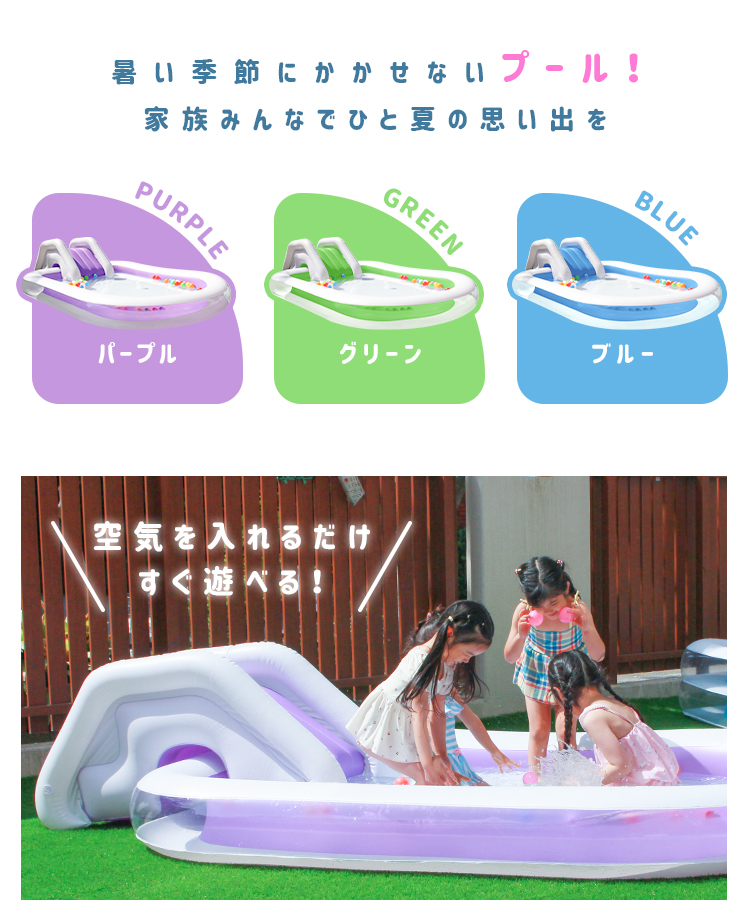 プール 滑り台付き プール 家庭用 2.5m 全3色 クッション付き 大型 ビニールプール ファミリープール キッズプール 家庭用プール スライダー  WEIMALL