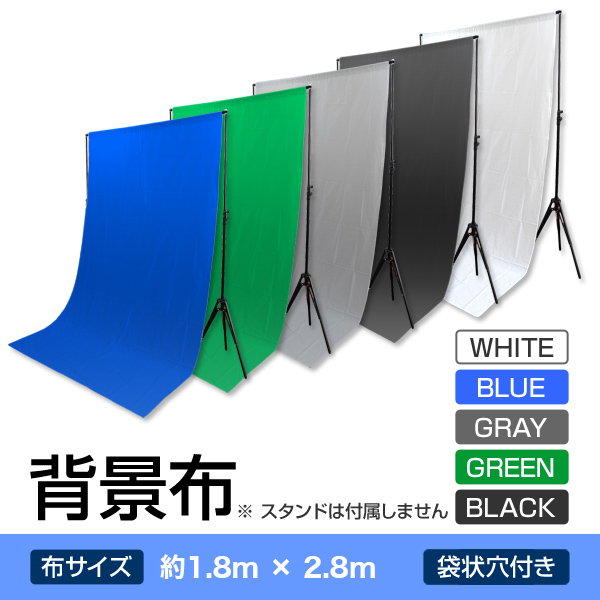 背景布 撮影用 180cm×300cm 大型 バックスクリーン 洗える