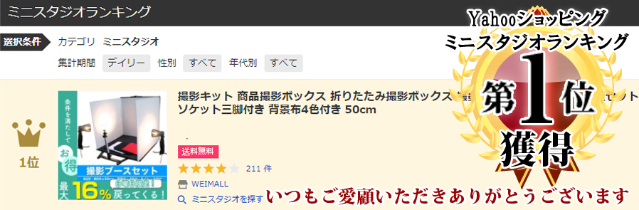 ❤背景スタンドキット付属の本格的な撮影照明フルセット♪❤TVロケでも使う実力派 Amazon | ハクバ 【Amazon.co.jp限定】 HAKUBA 撮影ボックス LED