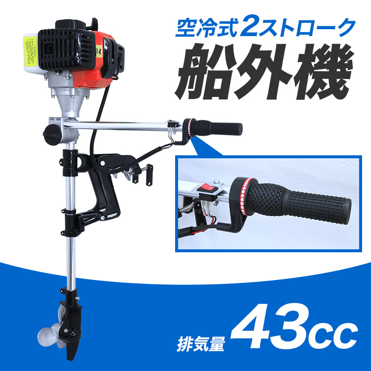 船外機 2馬力船外機 空冷式 エンジン 二馬力船外機 二馬力エンジン 2ストローク