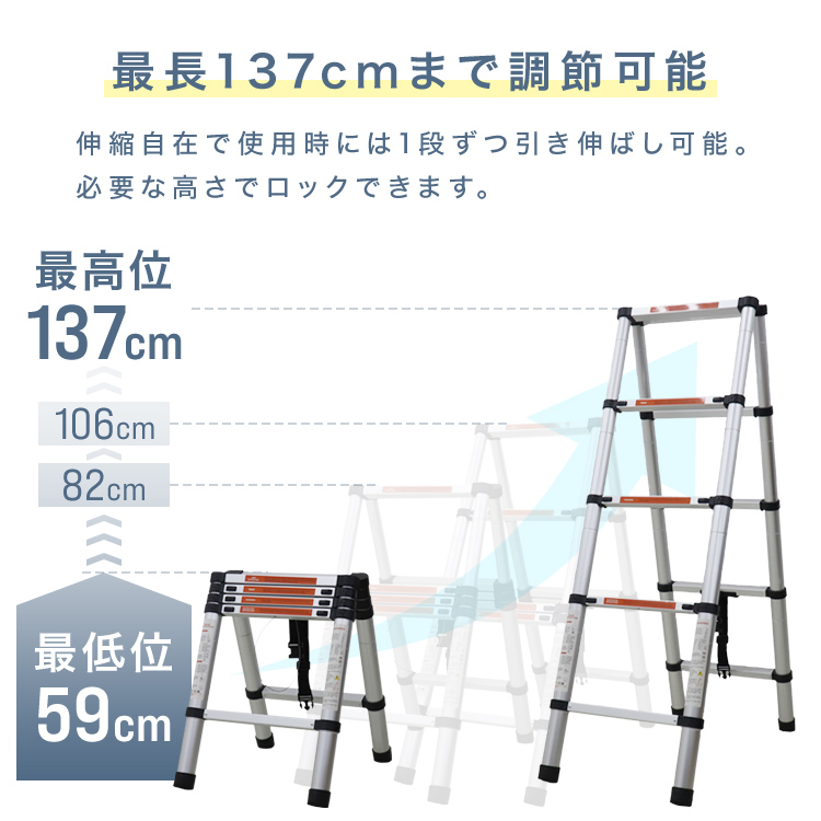予約 脚立 梯子 伸縮 1.4m アルミ製 段差使用可能 はしご兼用脚立