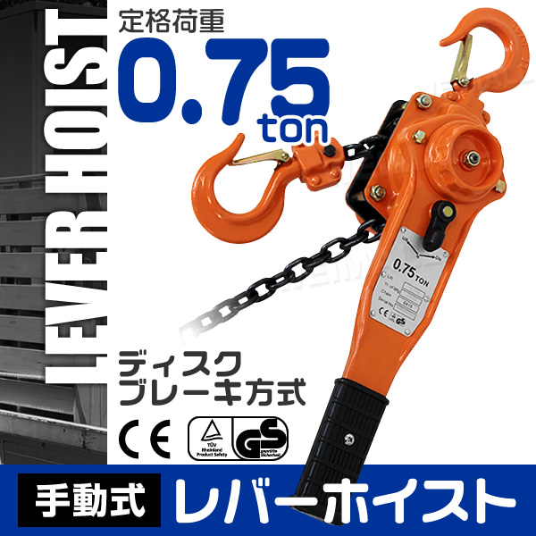 レバーホイスト 3トン 巻き上げ 巻き下げ 荷締め 3000kg : lh300