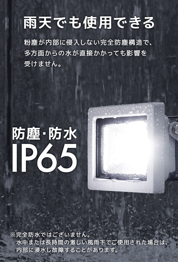 LED投光器 10W 100W相当 防水 LEDライト 作業灯 防犯 ワークライト