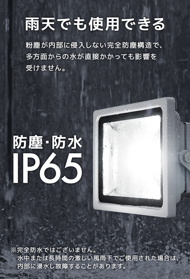 LED投光器 30W 300W相当 防水 LEDライト 作業灯 防犯 ワークライト 看板照明 屋外 ガレージ 昼光色 電球色 12個セット 一年保証  : a42c12 : WEIMALL - 通販 - Yahoo!ショッピング