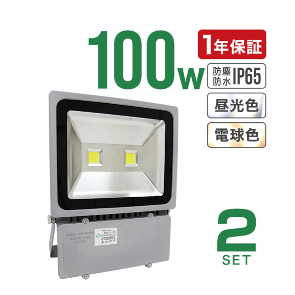 LED投光器 100W 防水 LEDライト 作業灯 防犯 ワークライト 看板照明 屋外 ガレージ 昼光色 電球色 12個セット 一年保証 - 17