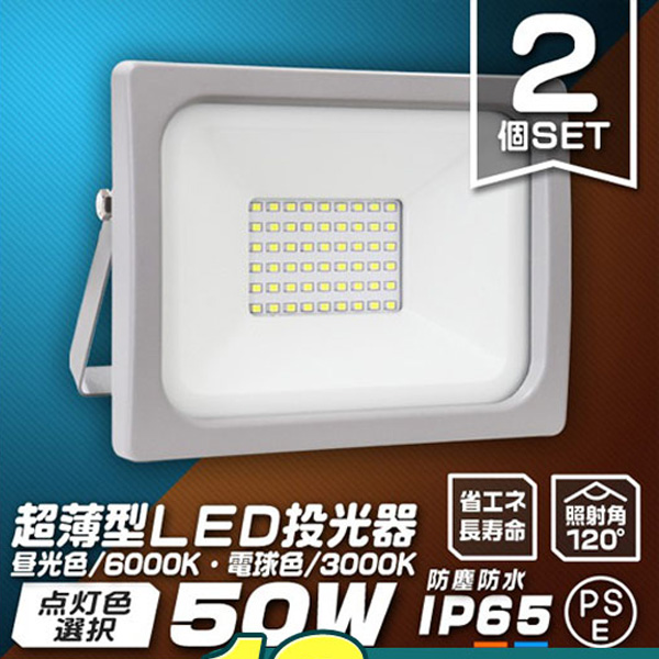 特典進呈 ヤフオク! - LED投光器 50w 作業灯 12個セット 電球色 3000K