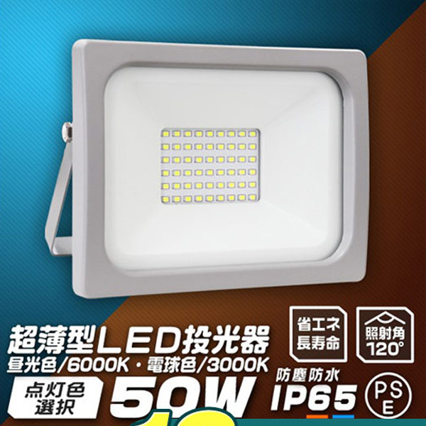 LED投光器 100W 2個セット 防水 LEDライト 作業灯 防犯灯 ワークライト