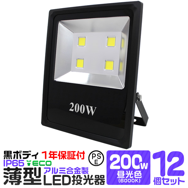 WEIMALL（ウェイモール） LED投光器 200W 防水 LEDライト 薄型LED 作業
